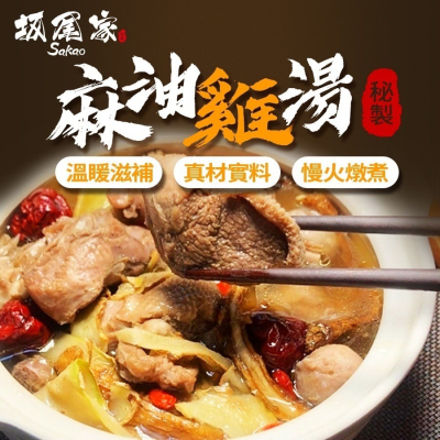 坂尾家-XL麻油雞湯700g常溫調理包