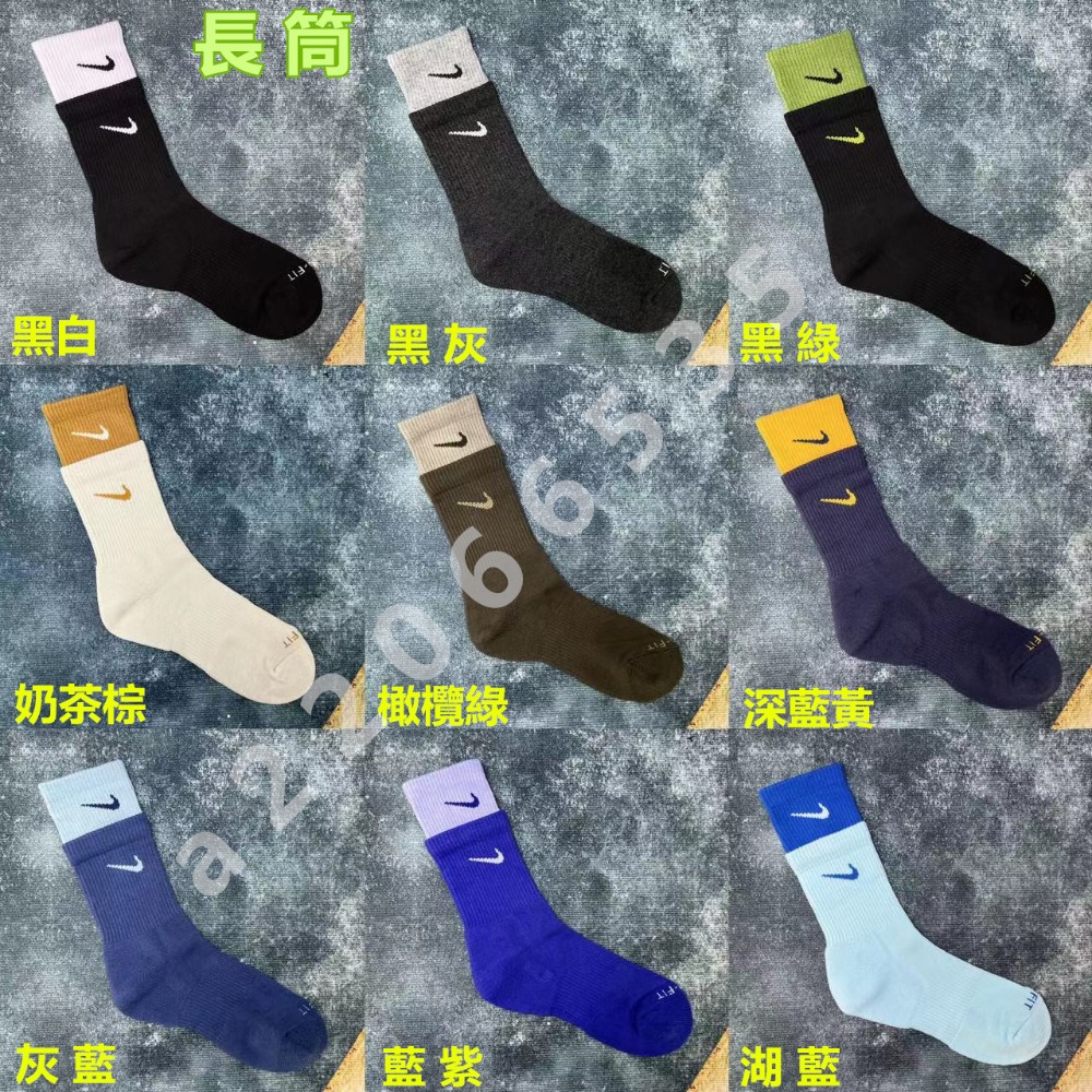nike Everyday 襪子 拼接雙層襪 買八送一 雙勾毛巾厚底襪 男女襪-細節圖3