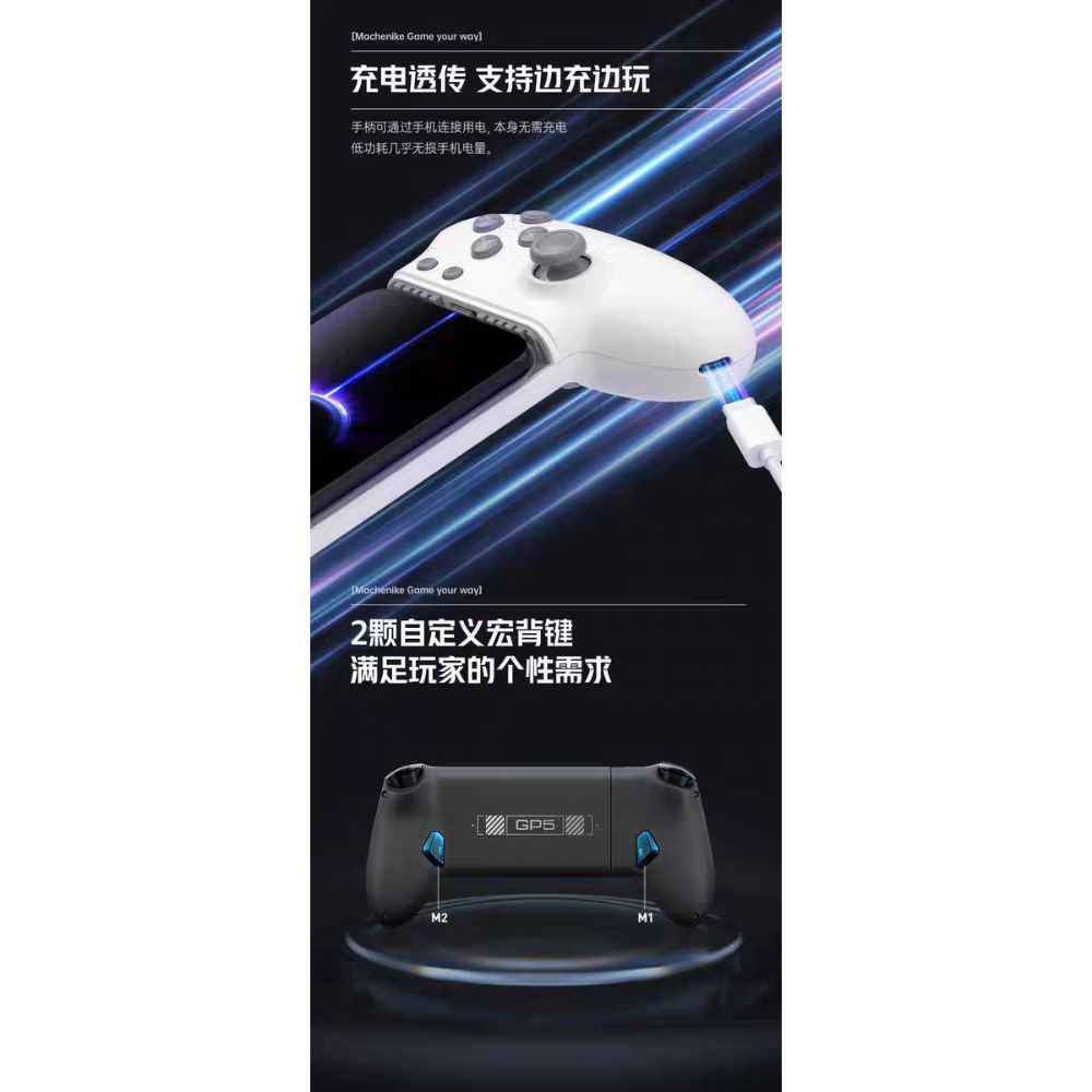 機械師 GP5 拉伸 遊戲手把 手遊手把 雙模 藍牙/Typec直連 iOS/Android/NS1都可用-細節圖5