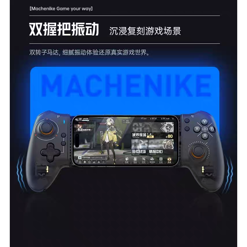 機械師 GP5 拉伸 遊戲手把 手遊手把 雙模 藍牙/Typec直連 iOS/Android/NS1都可用-細節圖6
