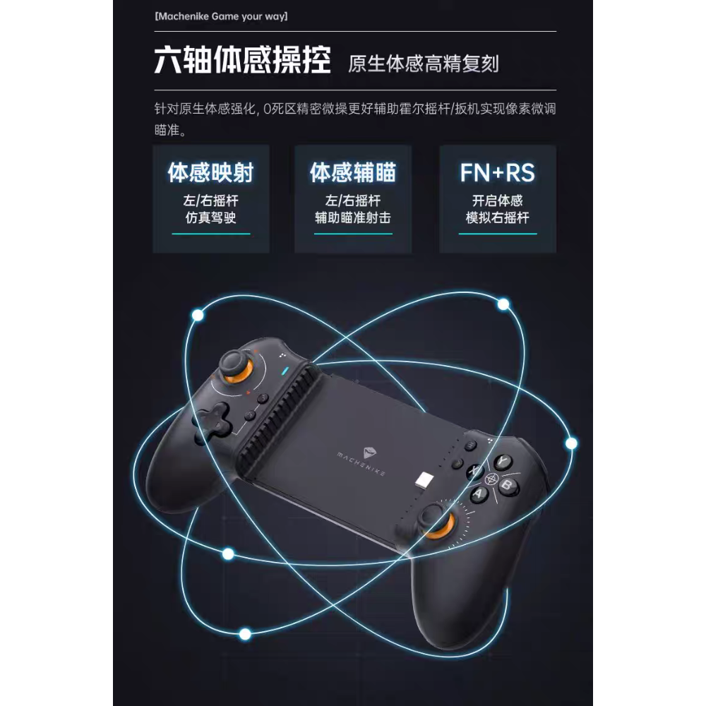 機械師 GP5 拉伸 遊戲手把 手遊手把 雙模 藍牙/Typec直連 iOS/Android/NS1都可用-細節圖7