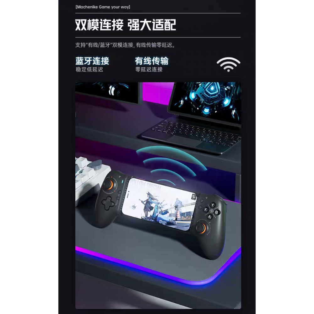機械師 GP5 拉伸 遊戲手把 手遊手把 雙模 藍牙/Typec直連 iOS/Android/NS1都可用-細節圖8