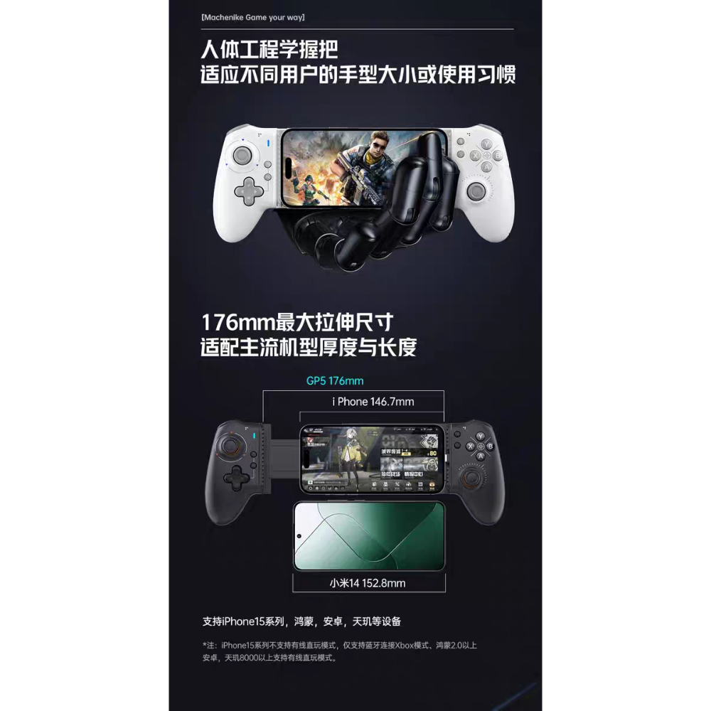 機械師 GP5 拉伸 遊戲手把 手遊手把 雙模 藍牙/Typec直連 iOS/Android/NS1都可用-細節圖9