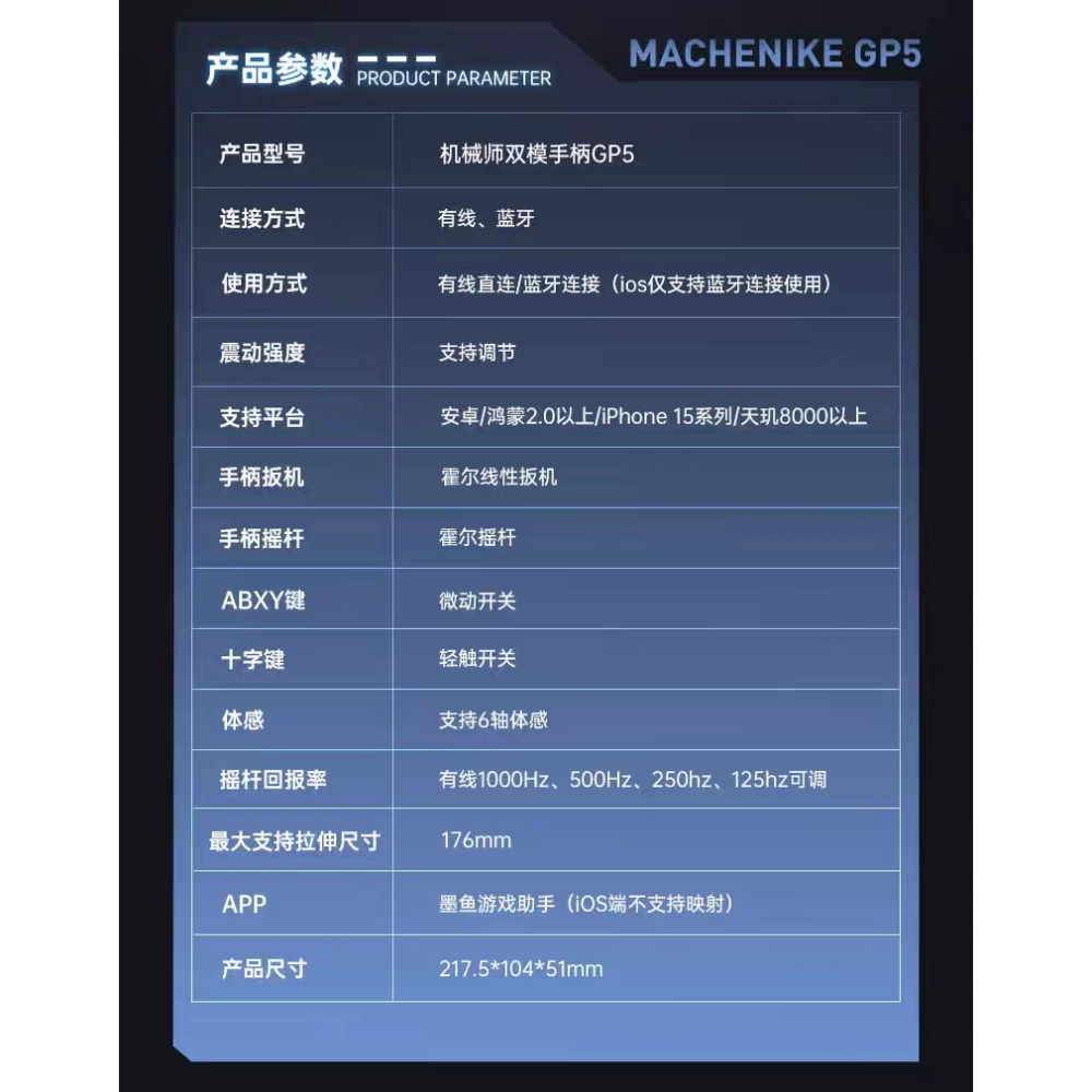 機械師 GP5 拉伸 遊戲手把 手遊手把 雙模 藍牙/Typec直連 iOS/Android/NS1都可用-細節圖10