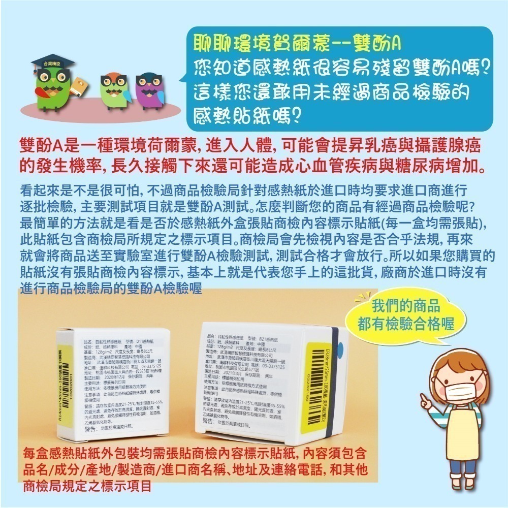 最新版台灣總代理公司貨 精臣D11 D11S D110隨身標籤機 繁體中文版 四色均為新款機 精臣標籤機(無附貼紙)-細節圖3