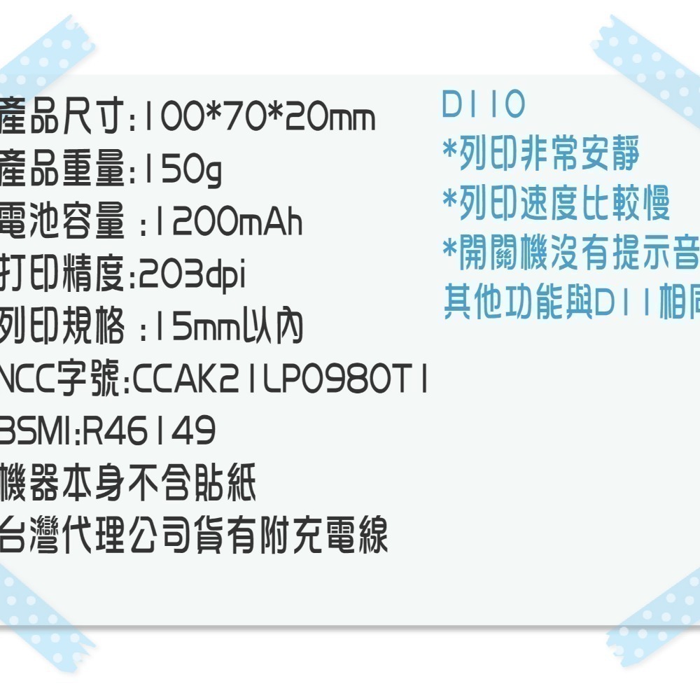 最新版台灣總代理公司貨 精臣D11 D11S D110隨身標籤機 繁體中文版 四色均為新款機 精臣標籤機(無附貼紙)-細節圖4