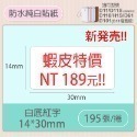 精臣標籤貼紙 D11 D11S D61 D110 D101 H1S純白系列/純色系列/花紋系列 台灣公司貨 原廠標籤貼紙-規格圖11