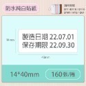 新貨到!!精臣標籤貼紙D11 D11S H1S D110 D101標籤機原廠標籤紙 台灣總代理公司貨-規格圖11