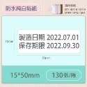 新貨到!!精臣標籤貼紙D11 D11S H1S D110 D101標籤機原廠標籤紙 台灣總代理公司貨-規格圖11