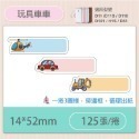 💙新品-玩具車車