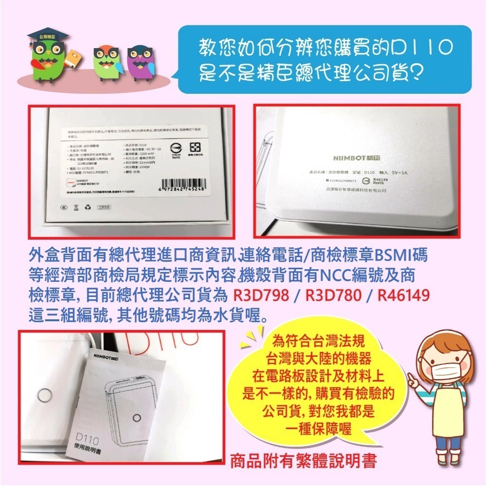 最安靜的標籤機 贈送硬殼收納包【總代理公司貨】 精臣D110 迷你標籤機 功能/APP/使用方式與D11完全一樣-細節圖4