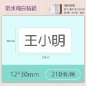 最安靜的標籤機 贈送硬殼收納包【總代理公司貨】 精臣D110 迷你標籤機 功能/APP/使用方式與D11完全一樣-規格圖11