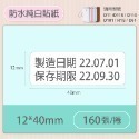 最安靜的標籤機 贈送硬殼收納包【總代理公司貨】 精臣D110 迷你標籤機 功能/APP/使用方式與D11完全一樣-規格圖11