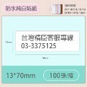 最安靜的標籤機 贈送硬殼收納包【總代理公司貨】 精臣D110 迷你標籤機 功能/APP/使用方式與D11完全一樣-規格圖11