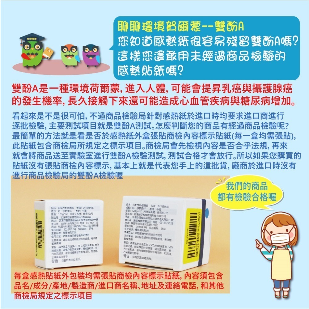 台灣總代理公司貨!隨貨送硬殼包 精臣標籤機 B3S標籤機 標籤打印機 貼紙機 可透明貼 姓名貼 產品標示 (無附貼紙)-細節圖4