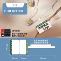 精臣標籤貼紙 珠寶標籤系列 適用於 精臣標籤機B21 B3S B21S B1-規格圖9