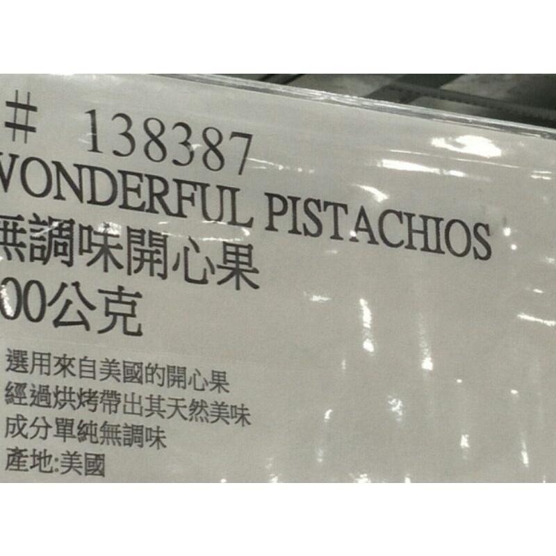 #687 Wonderful 無調味開心果 600公克 #138387 好市多代購 開心果 無調味 堅果-細節圖9