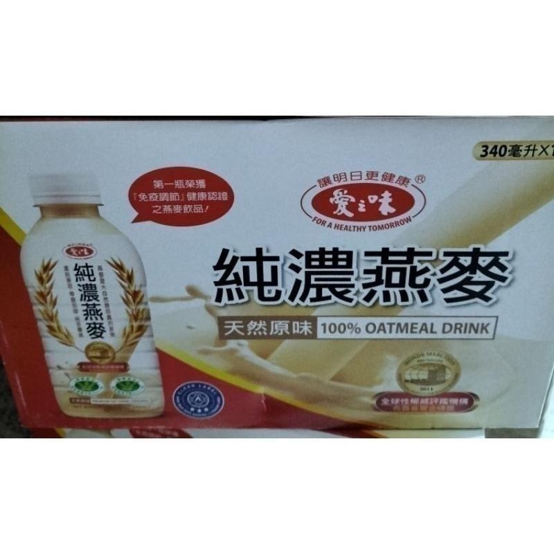 (原箱寄出) #329 愛之味純濃燕麥 #97313 好市多代購 燕麥 愛之味 濃 早餐 喝 隨身-細節圖2