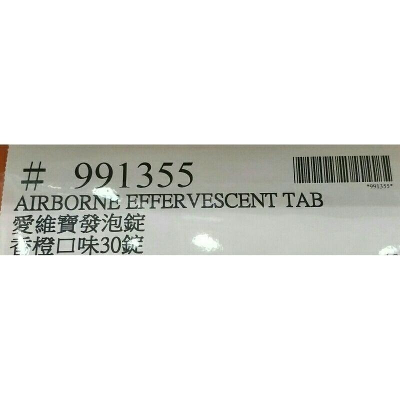 #293Airborne 維生素A+C+E+紫錐菊+人參發泡錠(香橙口味)#991335 好市多代購 發泡錠 愛維寶-細節圖4
