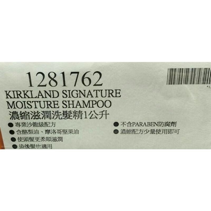 #649 Kirkland 科克蘭滋潤洗髮精 #1281762 好市多代購 洗髮精 科克蘭 洗髮 頭髮 洗髮露 清潔-細節圖2