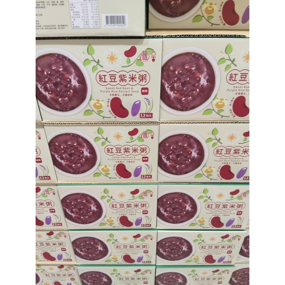 #308 福記紅豆紫米粥 250公克 X 12入 #238137 好市多代購 紫米粥 紅豆 紫米 福記 紅豆粥 粥-細節圖2