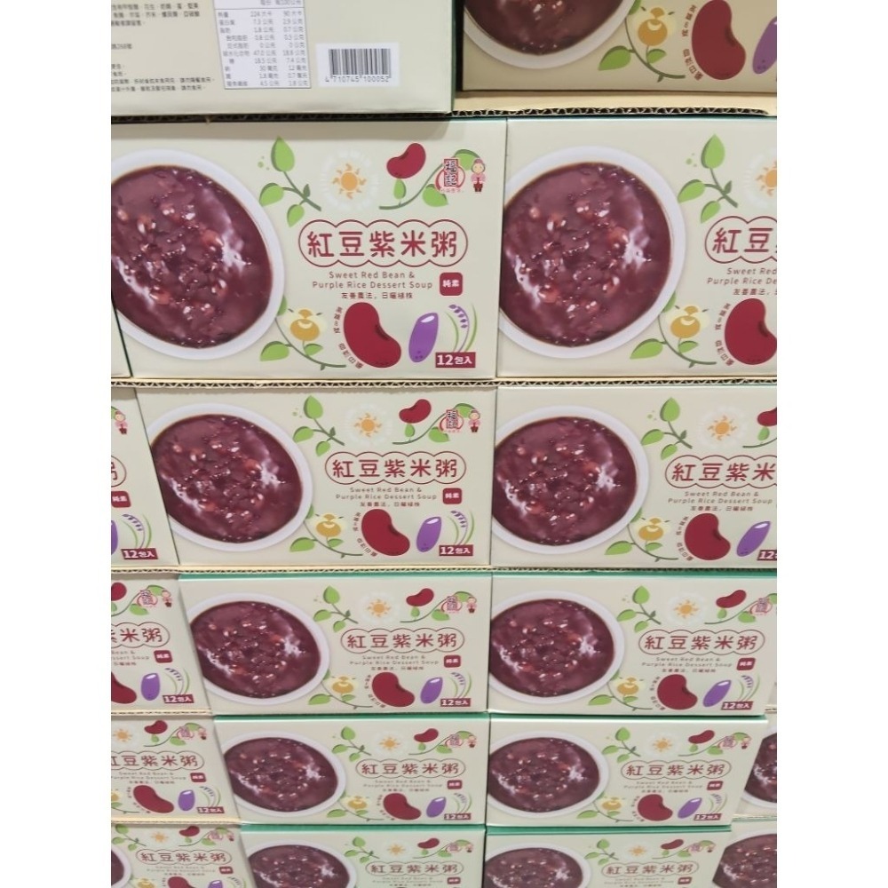 #308 福記紅豆紫米粥 250公克 X 12入 #238137 好市多代購 紫米粥 紅豆 紫米 福記 紅豆粥 粥-細節圖2
