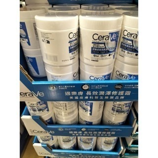 #661 適樂膚潤澤修護霜 542公克 X 2入 #147055 好市多代購 修護霜 適樂膚 乳霜 身體乳 乳液 滋潤-細節圖2