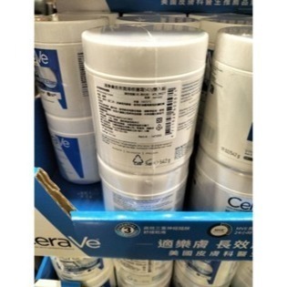 #661 適樂膚潤澤修護霜 542公克 X 2入 #147055 好市多代購 修護霜 適樂膚 乳霜 身體乳 乳液 滋潤-細節圖3