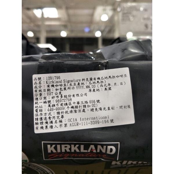 #686 科克蘭有機瓜地馬拉咖啡豆 #1291796 好市多代購 咖啡豆 有機 瓜地馬拉 豆 科克蘭-細節圖3