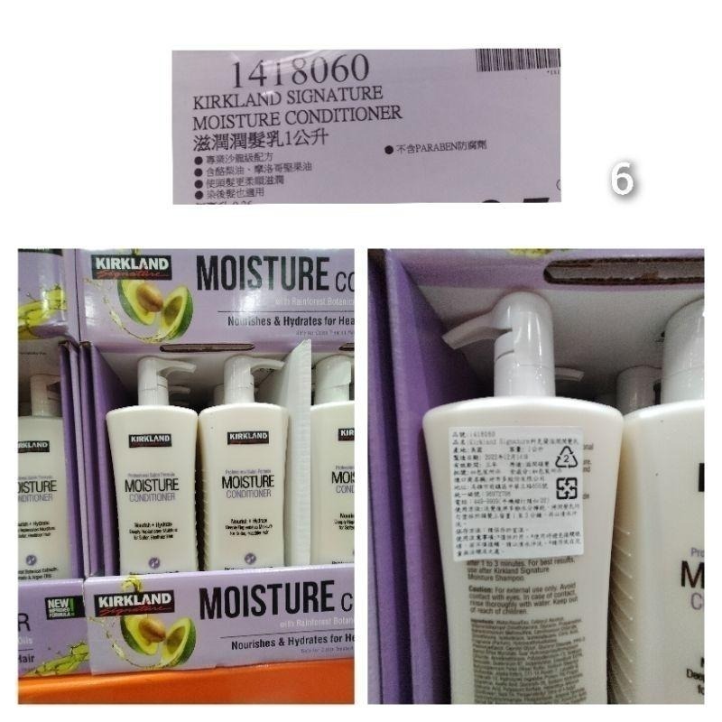#324 科克蘭滋潤潤髮乳1公升 #1418060  好市多代購 潤髮乳 科克蘭 滋潤 潤髮 護髮 頭髮-細節圖6