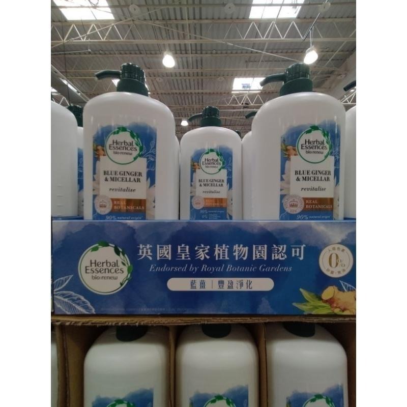 #414 Herbal Essences 藍薑清香豐盈洗髮露 #139521 好市多代購 藍薑 洗髮露 洗髮 洗髮精-細節圖5