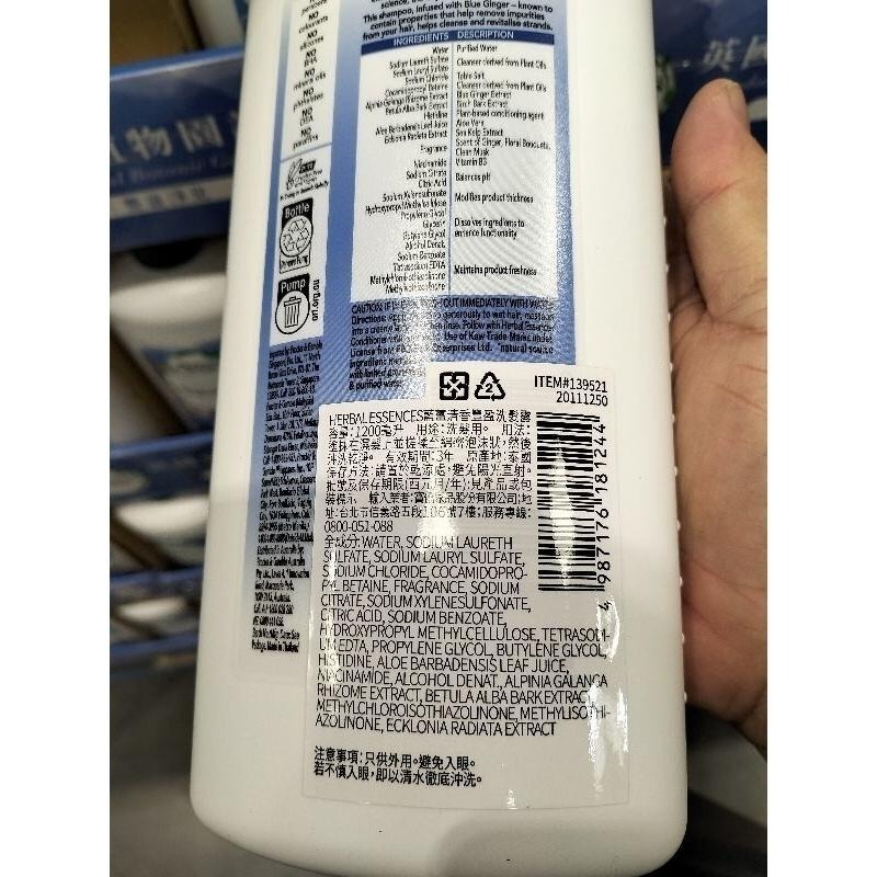#414 Herbal Essences 藍薑清香豐盈洗髮露 #139521 好市多代購 藍薑 洗髮露 洗髮 洗髮精-細節圖7