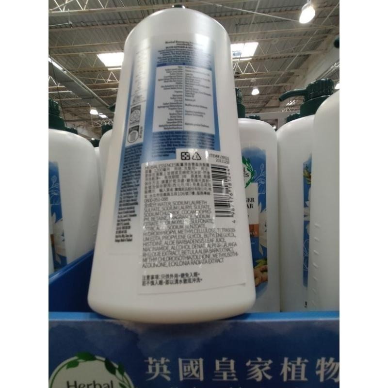 #414 Herbal Essences 藍薑清香豐盈洗髮露 #139521 好市多代購 藍薑 洗髮露 洗髮 洗髮精-細節圖6