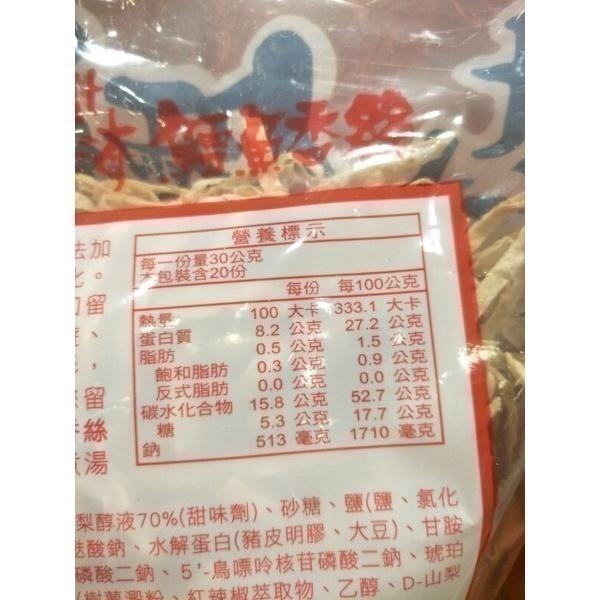 #203 北海鱈魚香絲辣味細條 600g 鱈魚香絲  #136249 好市多代購  鱈魚 香絲  麻辣 辣 細條 大包裝-細節圖4