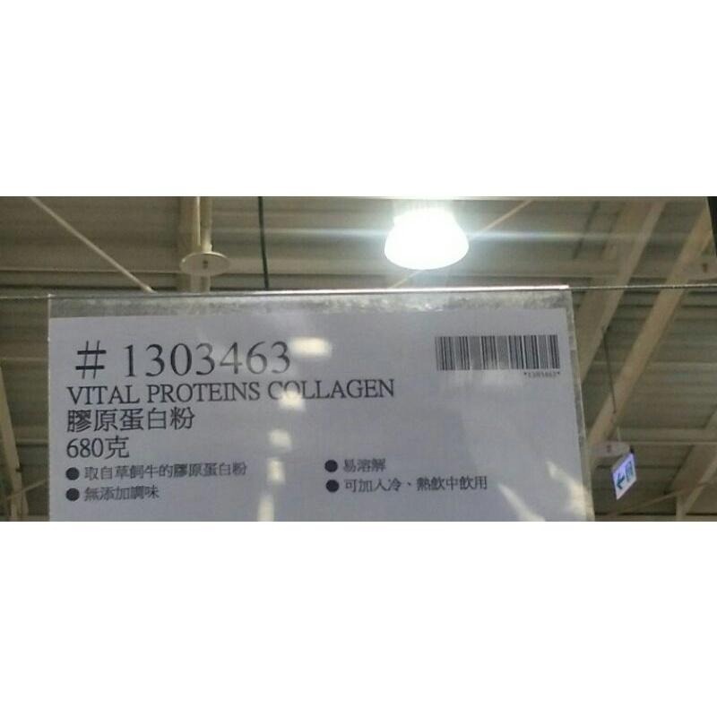 #498 Vital Proteins 膠原蛋白粉 680公克 #1303463 好市多代購 膠原蛋白 膠原粉-細節圖4
