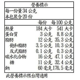 #273 科克蘭奶油太妃風味腰果 #1510336 好市多代購 科克蘭 奶油太妃腰果 腰果 奶油太妃 甜腰果-細節圖3