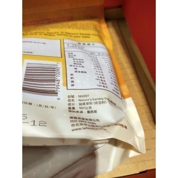 #556 Nature＇s Earthy Choice 奇亞籽 鼠尾草籽 907公克 #582057好市多代購 奇亞子-細節圖5