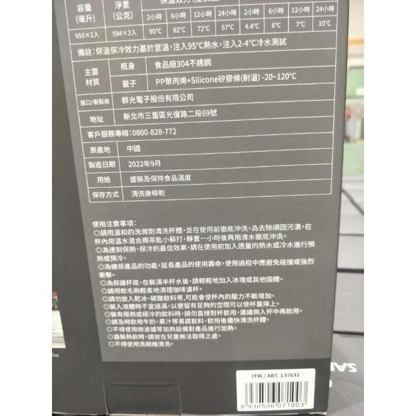 #663 Santeco 咖啡即享保溫瓶 650毫升 2入組 #137631 好市多 即享 咖啡 保溫瓶 保溫杯 咖啡杯-細節圖4