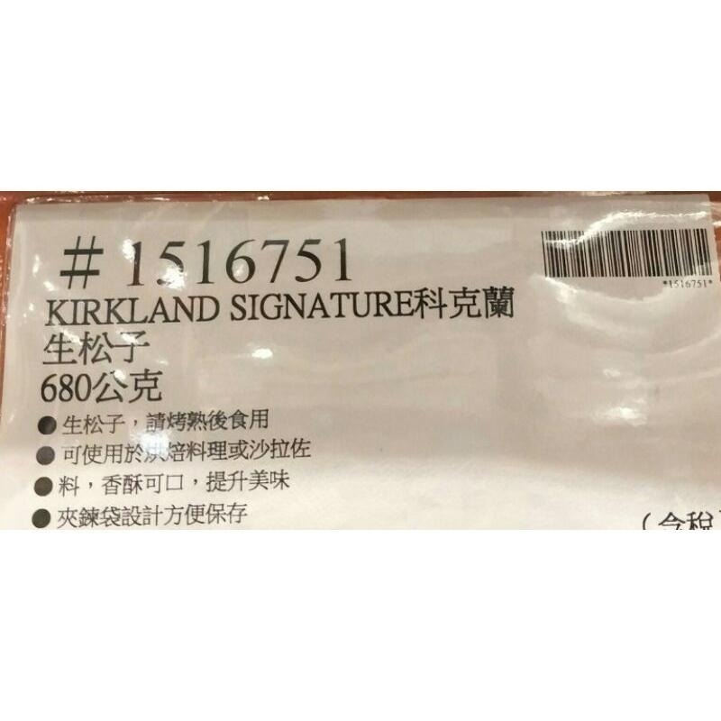 #641 Kirkland Signature 科克蘭生松子 680公克 #1516751好市多代購 生松子 科克蘭-細節圖6