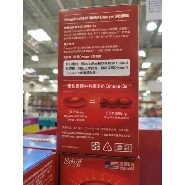 #539 Schiff MegaRed 精萃磷蝦油 Omega-3 軟膠囊 80粒 #132361 好市多 磷蝦油-細節圖4