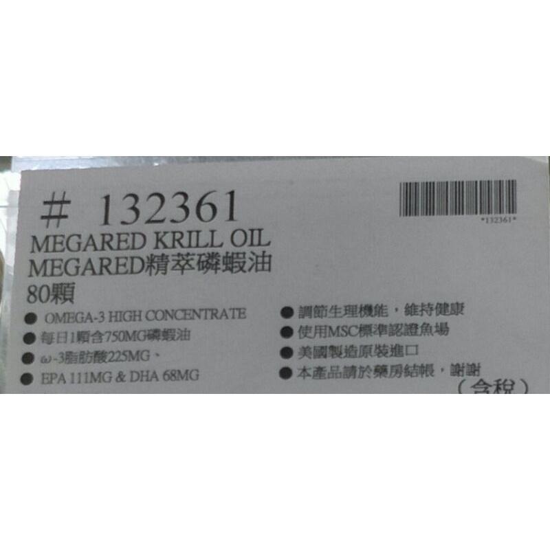 #539 Schiff MegaRed 精萃磷蝦油 Omega-3 軟膠囊 80粒 #132361 好市多 磷蝦油-細節圖5