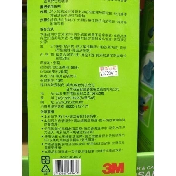 #241 Scotch-Brite 百利菜瓜布馬桶刷組 1握把  24刷頭  1底座#131115 好市多 百利 馬桶刷-細節圖2