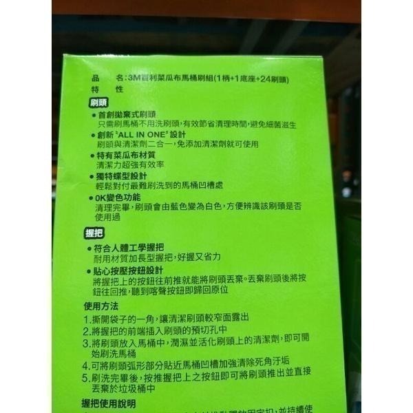 #241 Scotch-Brite 百利菜瓜布馬桶刷組 1握把  24刷頭  1底座#131115 好市多 百利 馬桶刷-細節圖3