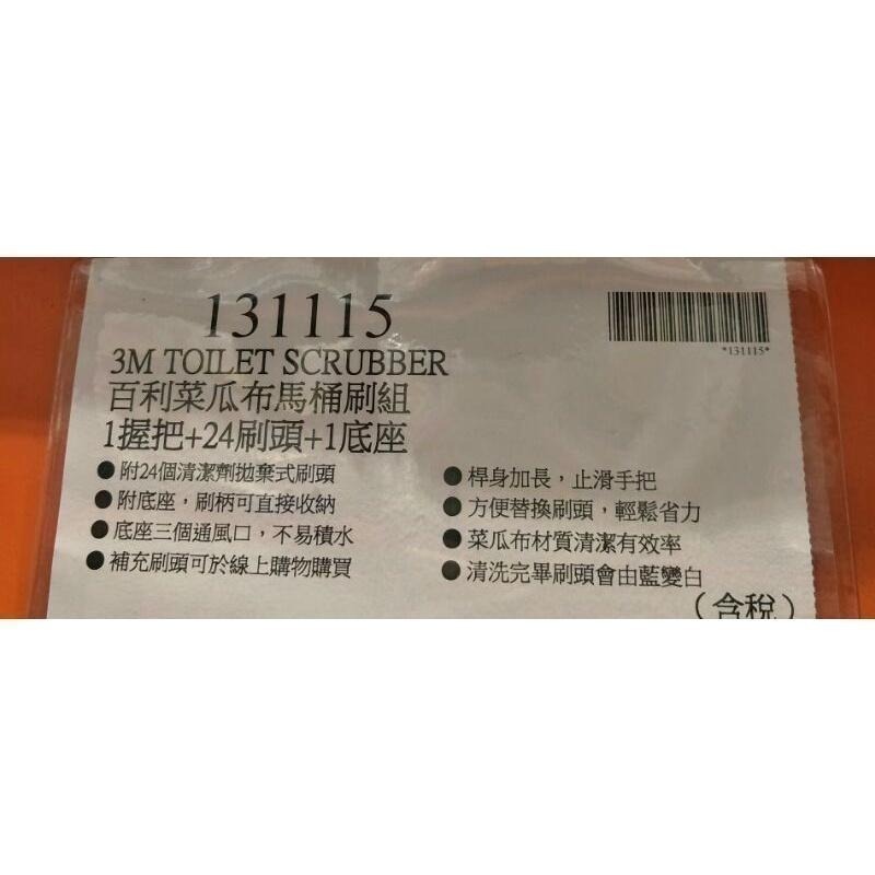 #241 Scotch-Brite 百利菜瓜布馬桶刷組 1握把  24刷頭  1底座#131115 好市多 百利 馬桶刷-細節圖6