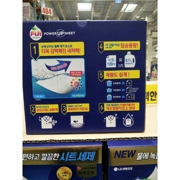 #226 飛漬洗衣紙 120抽 #138993 好市多代購  飛漬 洗衣紙 洗衣 紙 抽取 衣物 衣服-細節圖6