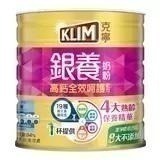 #418 克寧銀養高鈣全效奶粉 1.9公斤 #124757 好市多 奶粉 克寧 銀養 銀養高鈣 50歲以上 50+ 高鈣-細節圖2