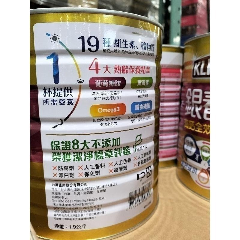 #418 克寧銀養高鈣全效奶粉 1.9公斤 #124757 好市多 奶粉 克寧 銀養 銀養高鈣 50歲以上 50+ 高鈣-細節圖3