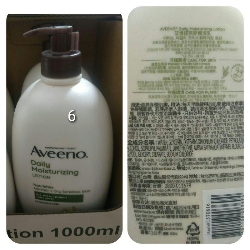 #190 艾惟諾燕麥保濕乳 #1570816 好市多代購  身體乳 乳液 保濕 燕麥 潤膚 Aveeno 乳霜 艾惟諾-細節圖5