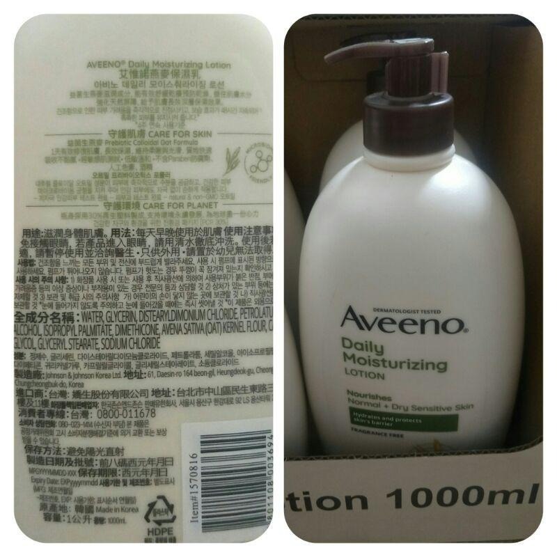 #190 艾惟諾燕麥保濕乳 #1570816 好市多代購  身體乳 乳液 保濕 燕麥 潤膚 Aveeno 乳霜 艾惟諾-細節圖6