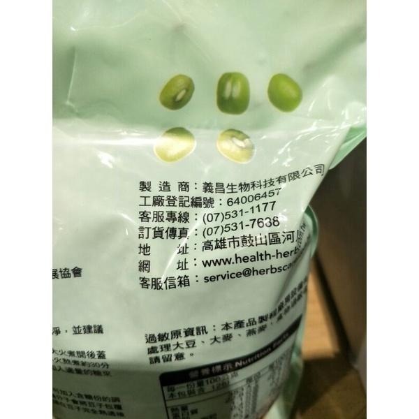 #381 老食粹有機綠豆 1200公克 #137023 好市多代購 綠豆 老食粹 有機-細節圖5